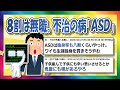 ASDに仕事は無理なの？