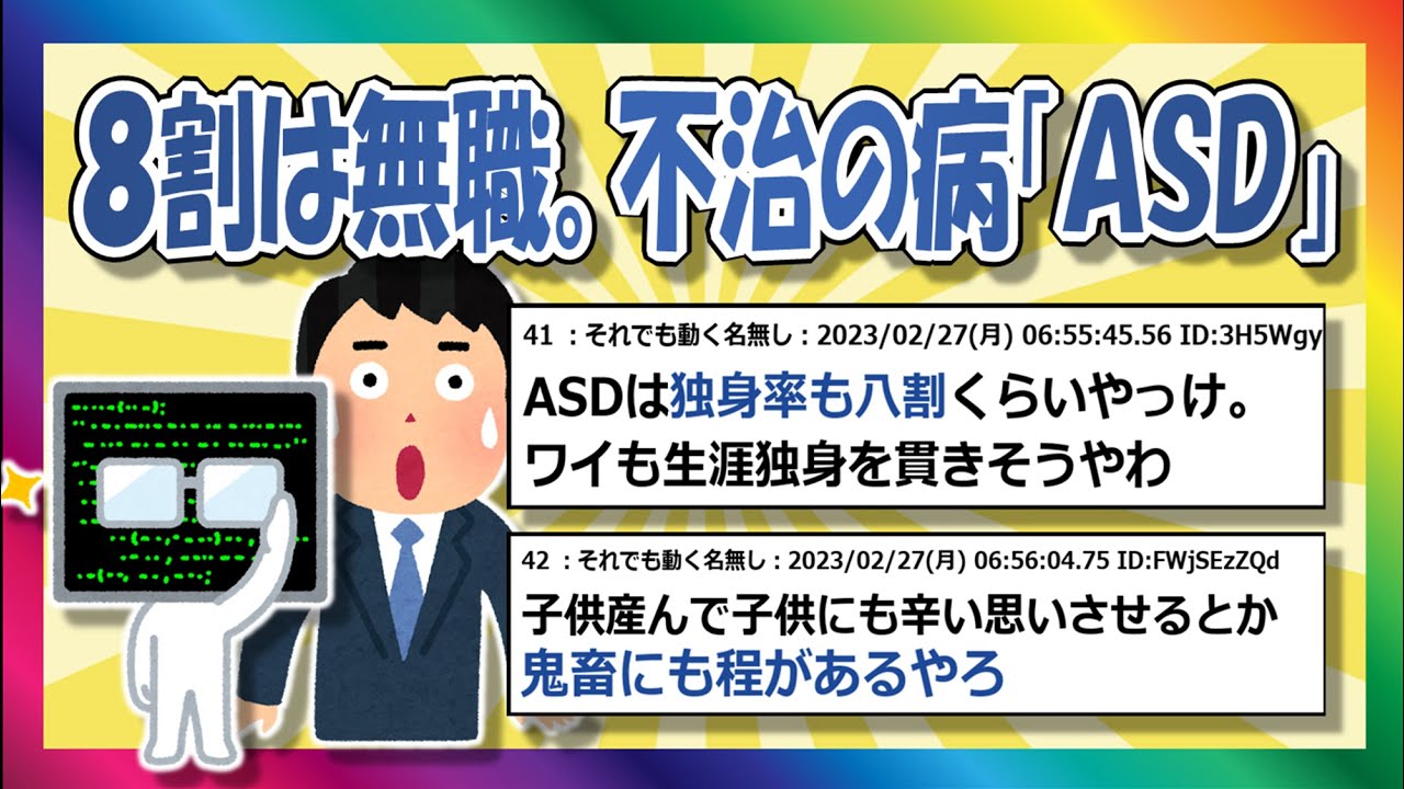 ASDに仕事は無理なの？