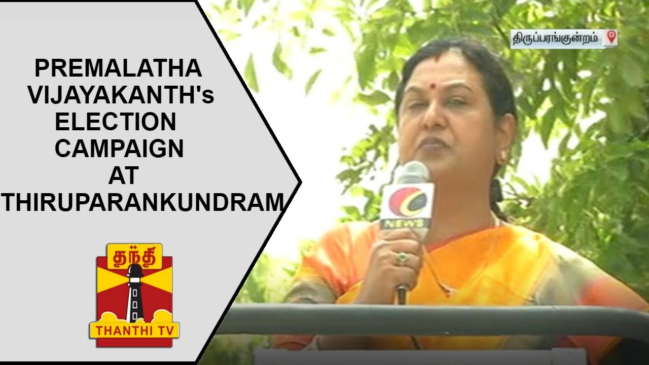 Premalatha Vijayakanth's election campaign at Thiruparankundram constituency