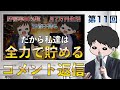 【本音で回答】29歳子持ち夫婦が全力で節約貯金投資する理由とモチベーション7選
