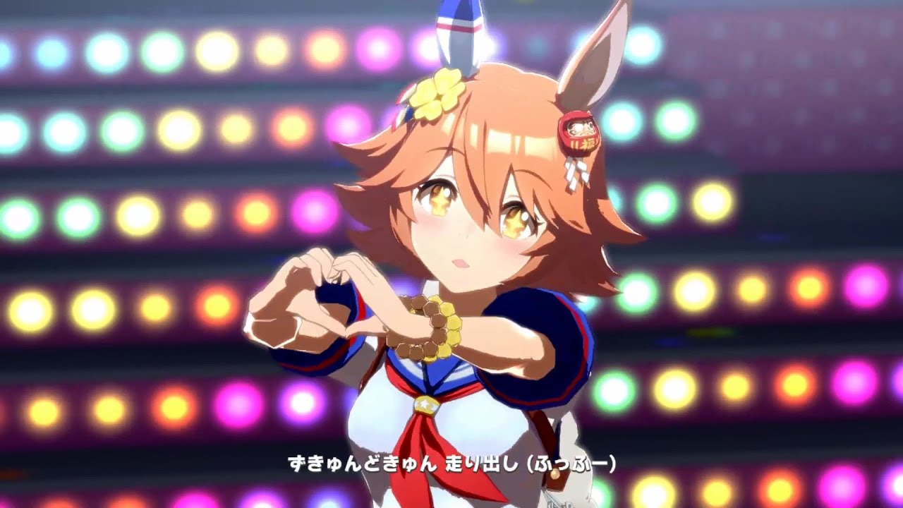 ウマ娘】うまぴょい伝説(マチカネフクキタル) - YouTube