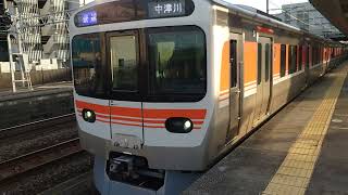 [しなの通過音、戸閉放送有り]315系C2編成春日井発車