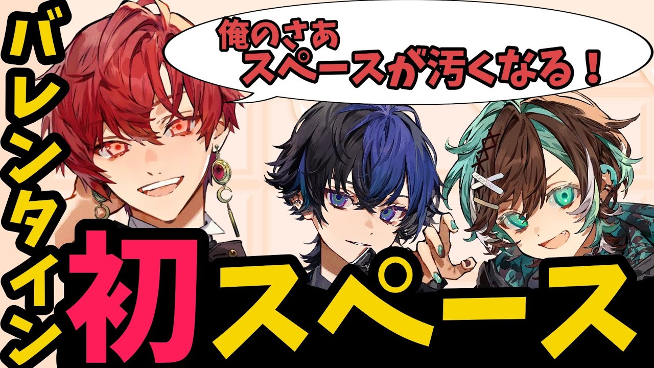 【切り抜き】バレンタイン特有の雑談をする3人【ユエル/らみ/初噛みつき】【ブラフラ】