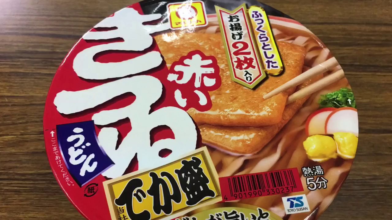 マルちゃん 赤いきつねうどん デカ 東洋水産 Youtube