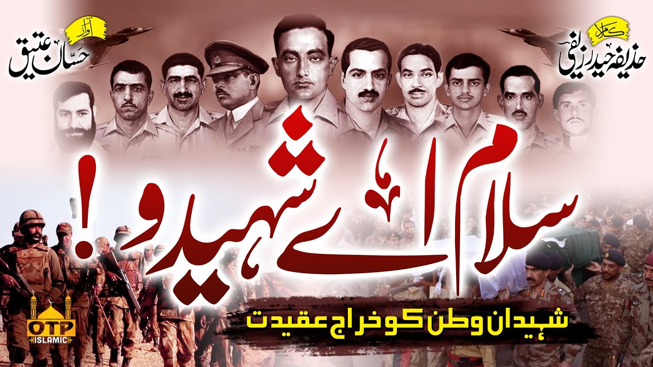 Motivational Tarana Defence Day - Salam Ae Shaheedo - Hassaan Ateeq - 6 September - OTP Islamic