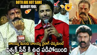 Bala Krishna And Vishwak Sen Hilarious Dialogue Fun At Comedy | Gangs Of Godavari | FC