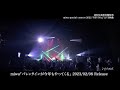 miwa「miwa special concert 2022 &ldquo;REVIVAL&rdquo;」ティザー映像