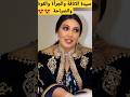 اطلالة متميزة لأسماء المنور في برنامج مراحل للاعلامي علي العلياني في حلقة أشعلت كل المواقع الاعلامية