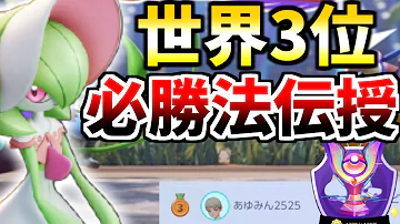 ポケモンユナイト 必勝法