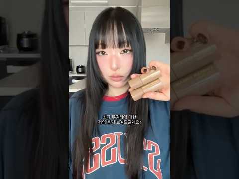 품절대란 투크 물크림 발라보기!!!