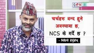 युवाहरु बिदेशिन वाध्य  छन, NCS ले 25 वर्ष सम्ममा के गर्यो ?  Face_Up  Simiyon  With Dilli Ram Paudel