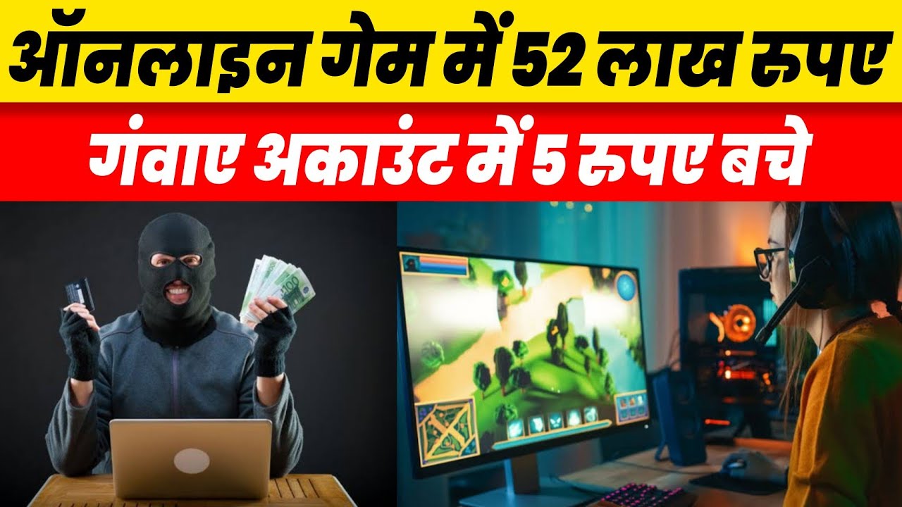 Online Gaming Addiction; China Girl Wipes Out Parent's Rs 52 Lakhs