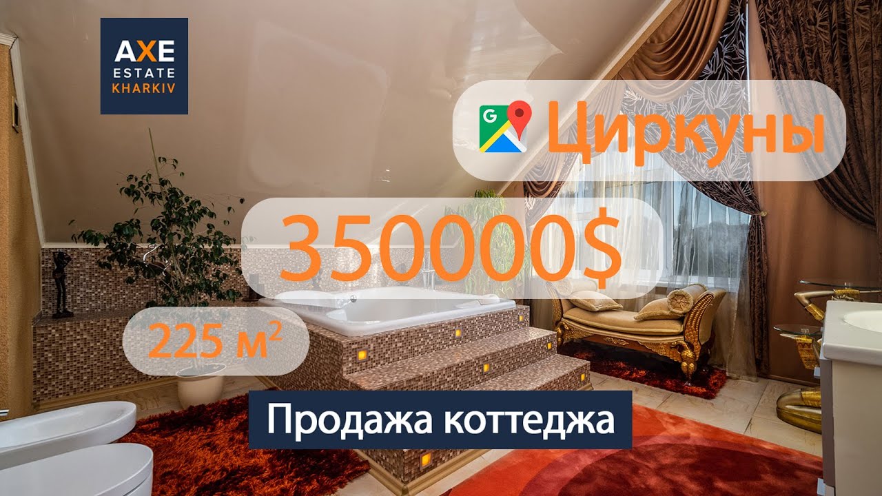Продажа современного коттеджа пос. Циркуны