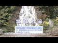 霊峰之滝/RHK霊波之光