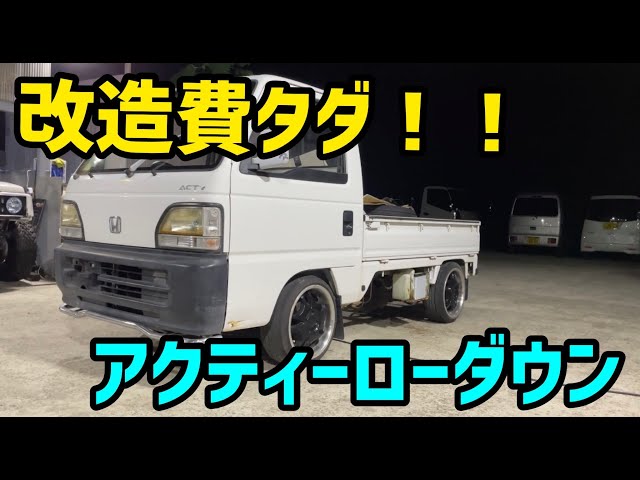 ✨HA3・HA4 アクティトラック 純正加工リーフスプリング ✨HA3・HA4 アクティトラック 純正加工リーフスプリング