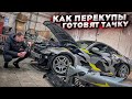 Восстановление Легендарного Японца.Тачка Из NFS.Мы Заставим Ехать Машину