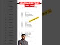 upsc mains results out 2025| upsc mains result out 2025 | upsc topper 2025 #shorts #upsc #ias