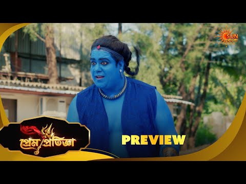 Prem Pratigya | প্রেম প্রতিজ্ঞা | Preview |26 Sep 2026| Sun Bangla
