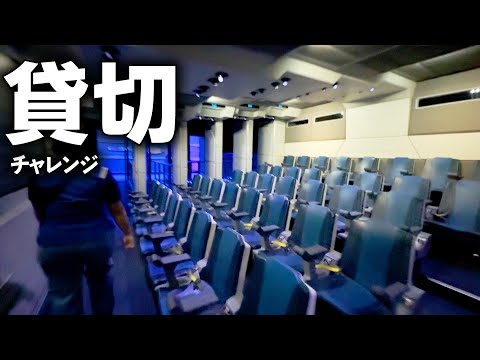 朝イチでスターツアーズに行ったら貸切でスパイに選ばれる説