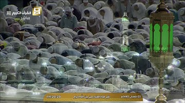 صلاة العشاء الاثنين 3-8-1440هـ الشيخ فيصل غزاوي - سورة الإنفطار