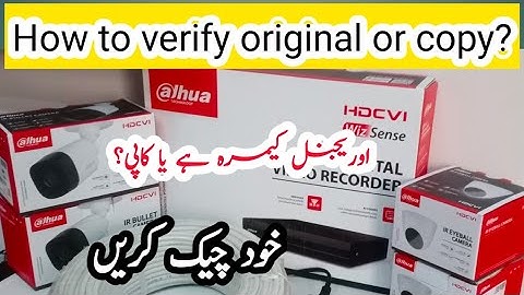 How to check dahua product orignal or coppy by dahua partner APP?