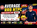 RRB NTPC UG 2026 Maths 🚆| Average Chapter Most Important Questions@AdityaRanjanTalks#RRBNTPC(UG)2026