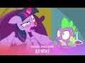 My Little Pony - Odcinek Specjalny 02 - Apsik!