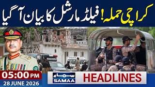 Iran's Drone Strike | Karachi Rangers Post Attack | Field Marshal's Statement | 5 PM News Headlines