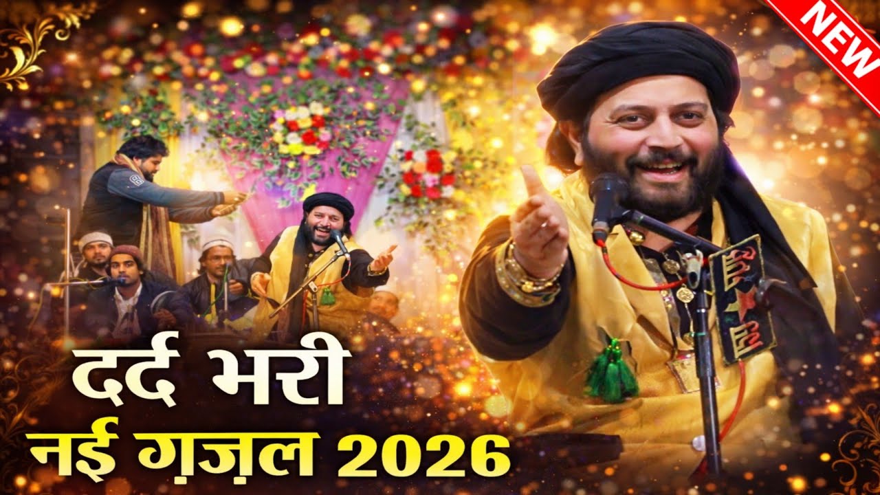 New Ghazal 2026 | Afzal Chand Qadri Ghazal | चांद क़ादरी की नई ग़ज़ल 2026