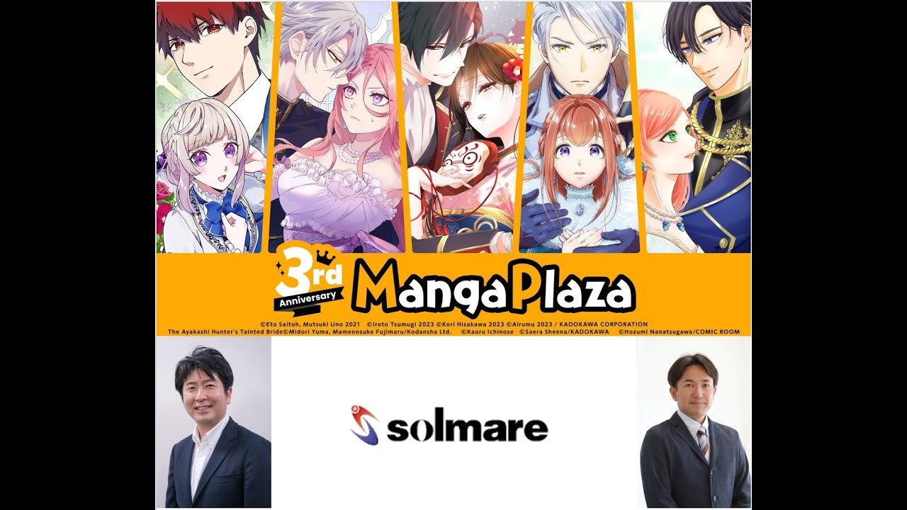 MangaPlazaの挑戦：コミックシーモアのノウハウ活用による米国の電子市場開拓！