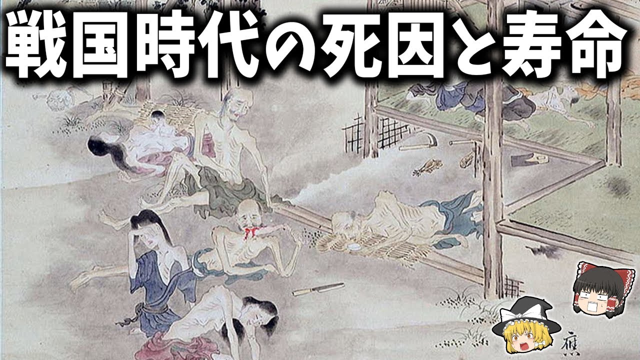 【ゆっくり解説】飢饉・疫病・戦…。それでも“村の子”を増やした理由【戦国の人口戦略】