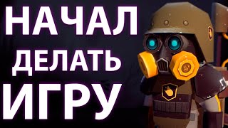 Я начал делать игру на UNITY | Разработка игры от новичка