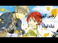 رقص انمي تيك توك اقوى رقص 2021 لا يفوتك اجمل رقص انمي لم تشاهد هذا الرقص في حياتك