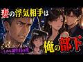 妻の浮気相手が俺の部下だったその夜、思いがけずスマホが十年前の妻に繋がった。