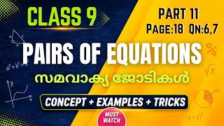 Class 9 Maths Pairs of Equations Part 11 Malayalam | Easy Explanation 🔥