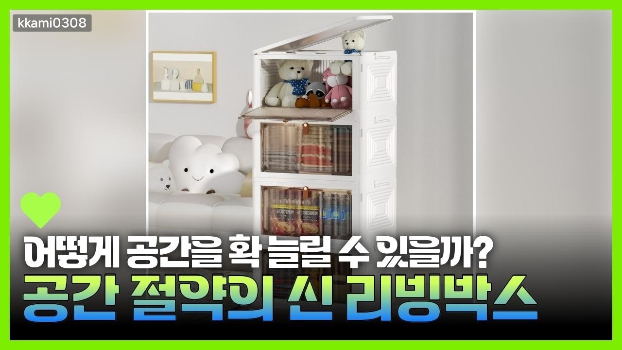 공간을 두 배로! 대용량 리빙박스로 수납 정리 완벽 가이드