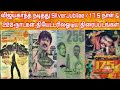 விஜயகாந்த் நடித்து 200+ நாள் & Silver Jubilee கடந்த திரைப்படங்கள் | Vijayakanth Movies Running Day