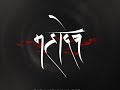 om namah shivay sambhu shankar namah shivay