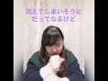 自分だけの花 / HANDSIGN さん