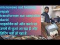 microwave oven not heating repair |