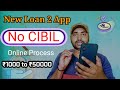 No CIBIL स्कोर में Intanst Personal loan Without Income Proof| No Bank statement