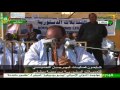 شاهد ولد عبد العزيز يبدأ مهرجان سيلبابي بتحية الجمهور بالسوننكية شاهد ولد عبد العزيز يبدأ مهرجان سيلبابي بتحية الجمهور بالسوننكية