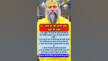 कछुए की अंगूठी भूलकर मत पहनना #pradeepmishra #pradeepmishrajikeupay #shorts #mahadev #ram #hanuman