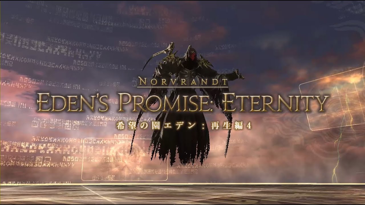 青魔道士 【No 119 メーザーアイ】 プロミス・オブ・エデン ラーニング! YouTube
