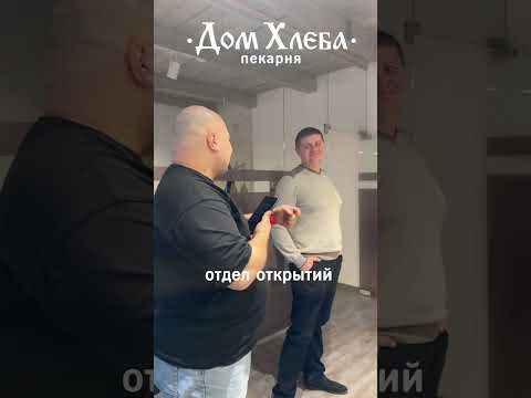 Франшиза пекарни по