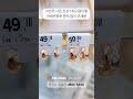 가성비 신상 14K귀걸이 추천 #링귀걸이 #귀걸이추천 #14k원터치 #18k #귀걸이선물 #14k #18k #선물 #원터치귀걸이 #14k귀걸이 #18k귀걸이