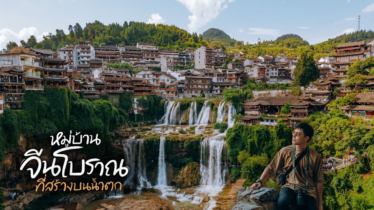 Beautiful like out of a Chinese movie Furong, the village on the waterfall  | VLOG - YouTube