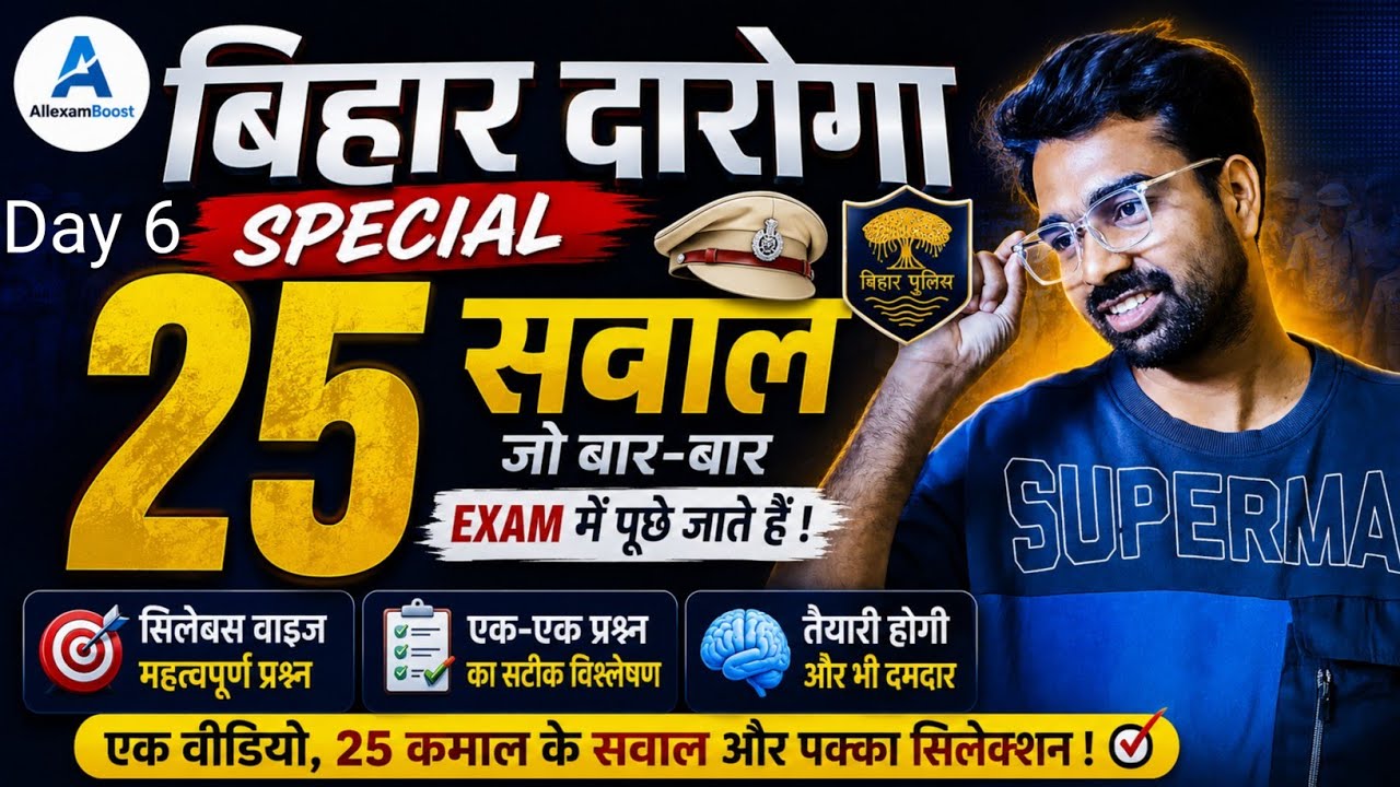 2019 previous year question pyq with answer bba aku... Bihar Daroga PYQ 2026 | Previous Year Questions | BPSSC SI Exam ...