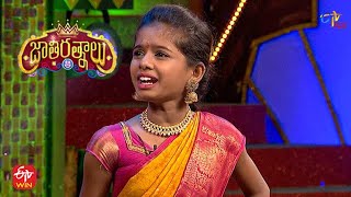 Prardhini & Immanuel Performance | Jathi Ratnalu | Stand up Comedy | 28th September 2022 | ETV Plus