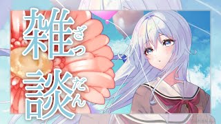 【雑談】配信30分前に🍮作り始めるのはアホじゃんねそれはそうと質問答えてくよう【雪城眞尋/にじさんじ】